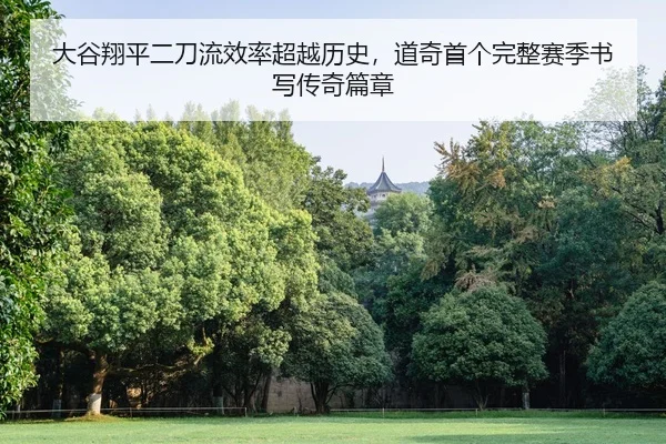 da-gu-xiang-ping-er-dao-liu-xiao-lv-chao-yue-li-shi-dao-qi-shou-ge-wan-zheng-sai-ji-shu-xie-chuan-qi-pian-zhang-2-293.jpg
