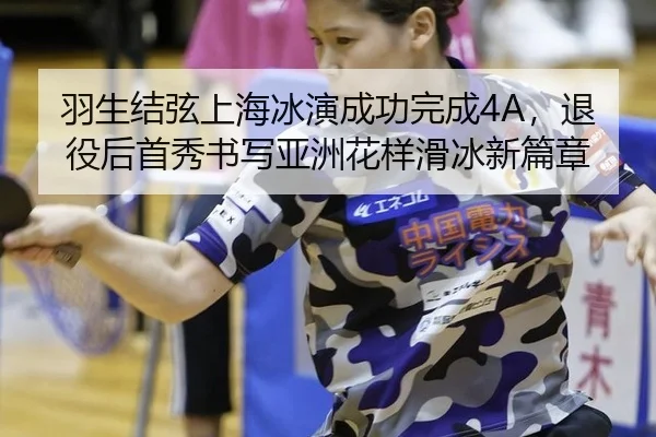 yu-sheng-jie-xian-shang-hai-bing-yan-cheng-gong-wan-cheng-tui-yi-hou-shou-xiu-shu-xie-ya-zhou-hua-yang-hua-bing-xin-2-960.jpg